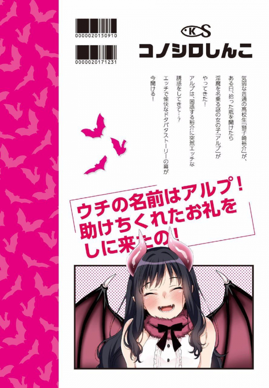 [Konoshiro Shinko (Yamagara Tasuku, Karasuma Yayoi)] Alp Switch [English] {Hennojin} [Digi_32