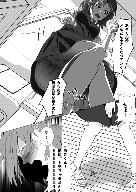 [pakufa] Shukushou Circle + Omake_06