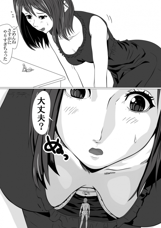 [pakufa] Shukushou Circle + Omake_12