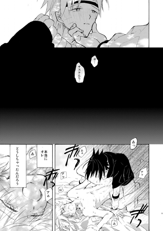 [pasteel (mizutani)] Romantic Kudasai (Naruto) [Digital]_11