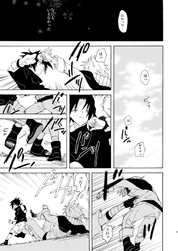 [pasteel (mizutani)] Romantic Kudasai (Naruto) [Digital]_15