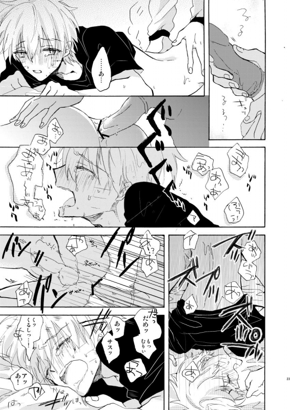 [pasteel (mizutani)] Romantic Kudasai (Naruto) [Digital]_23