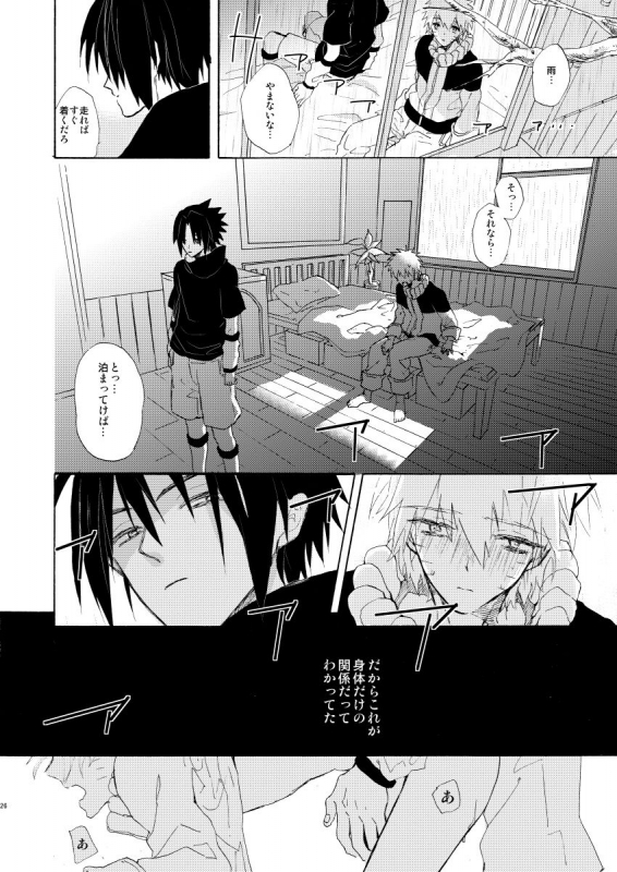 [pasteel (mizutani)] Romantic Kudasai (Naruto) [Digital]_26