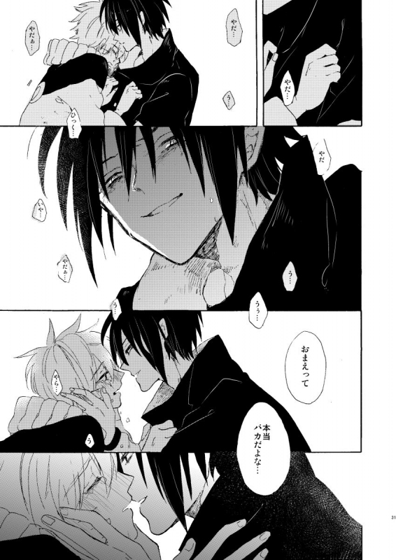 [pasteel (mizutani)] Romantic Kudasai (Naruto) [Digital]_31