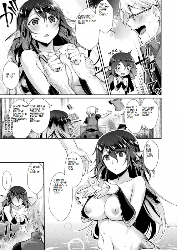 [Konshin] Hitoribocchi no Kimi to  With a Lonely Mermaid Princess (COMIC Unreal_02