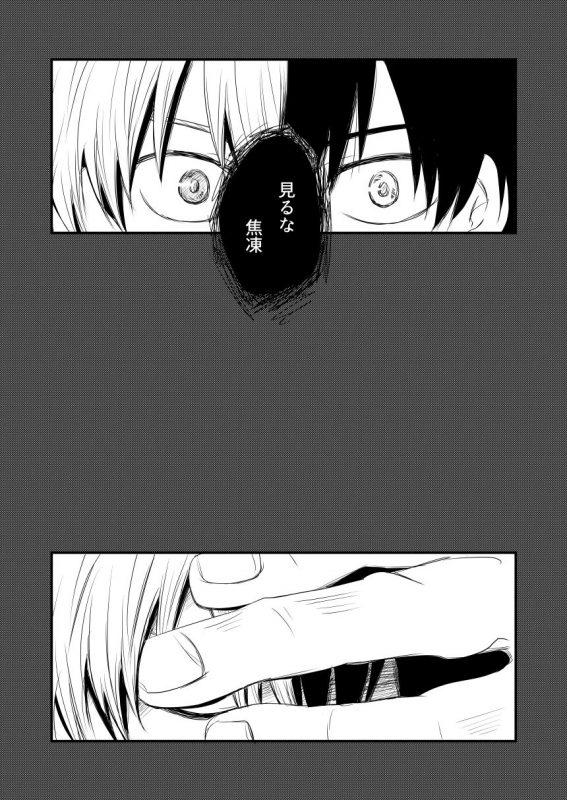 [pepino (Hiko)] Another Vector Identical (My Hero Academia) [Digital]_01