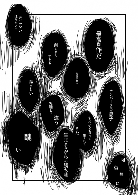 [pepino (Hiko)] Another Vector Identical (My Hero Academia) [Digital]_07