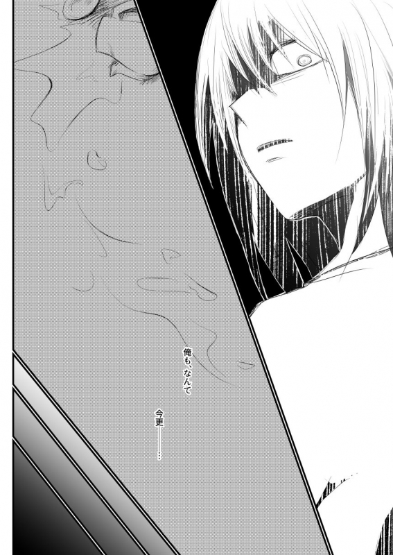 [pepino (Hiko)] Another Vector Identical (My Hero Academia) [Digital]_08