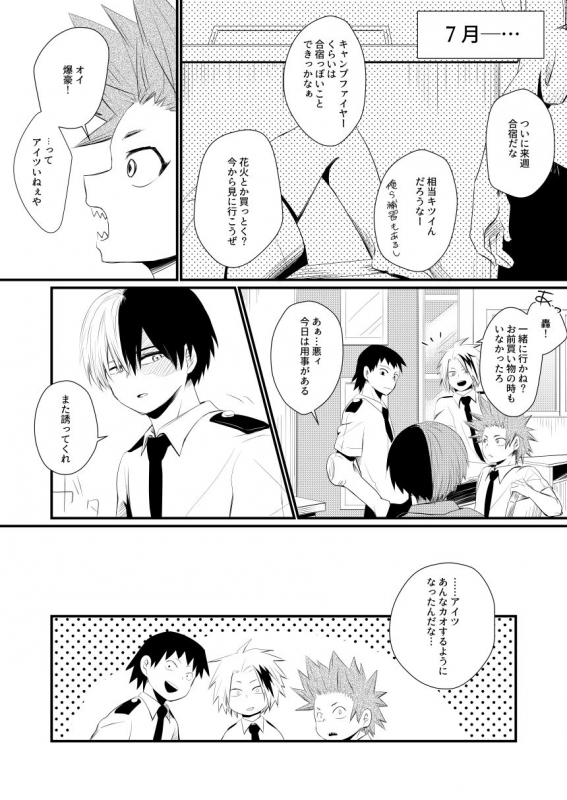 [pepino (Hiko)] Another Vector Identical (My Hero Academia) [Digital]_12