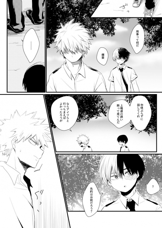 [pepino (Hiko)] Another Vector Identical (My Hero Academia) [Digital]_13