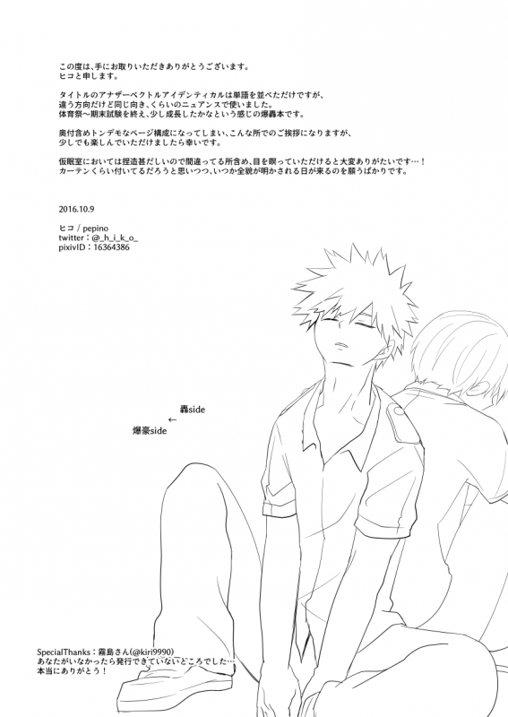 [pepino (Hiko)] Another Vector Identical (My Hero Academia) [Digital]_18