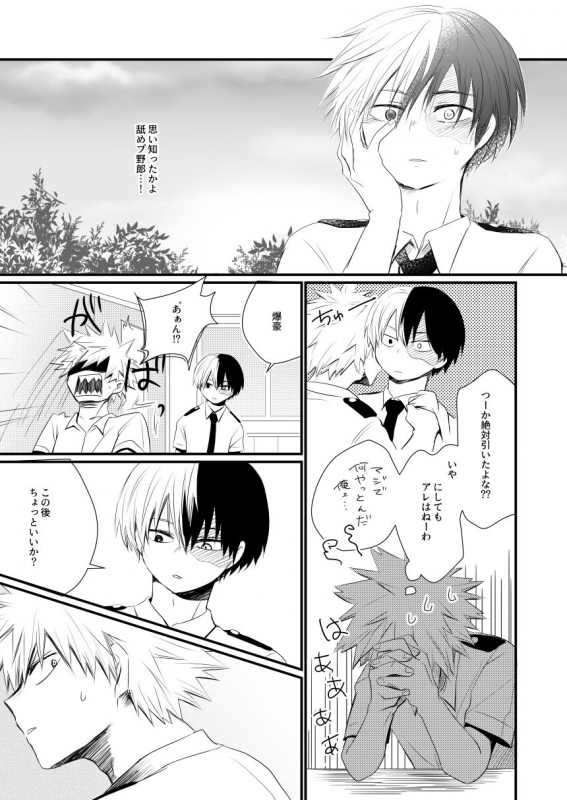 [pepino (Hiko)] Another Vector Identical (My Hero Academia) [Digital]_21