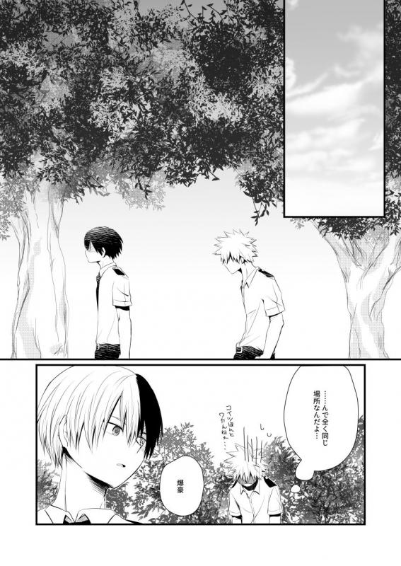 [pepino (Hiko)] Another Vector Identical (My Hero Academia) [Digital]_22