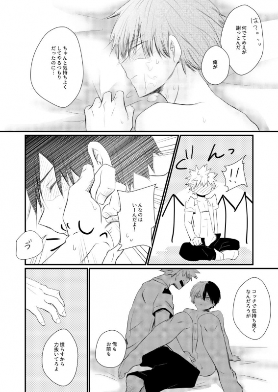 [pepino (Hiko)] Another Vector Identical (My Hero Academia) [Digital]_34