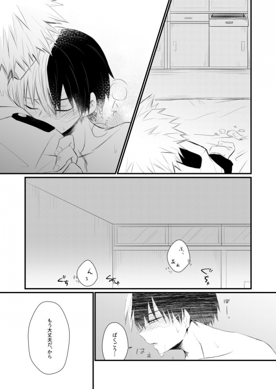 [pepino (Hiko)] Another Vector Identical (My Hero Academia) [Digital]_35