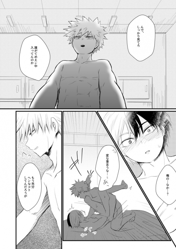 [pepino (Hiko)] Another Vector Identical (My Hero Academia) [Digital]_38