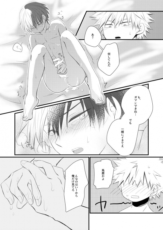 [pepino (Hiko)] Another Vector Identical (My Hero Academia) [Digital]_40