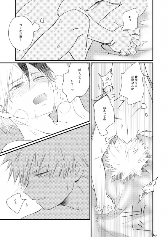 [pepino (Hiko)] Another Vector Identical (My Hero Academia) [Digital]_41