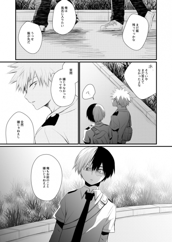 [pepino (Hiko)] Another Vector Identical (My Hero Academia) [Digital]_43