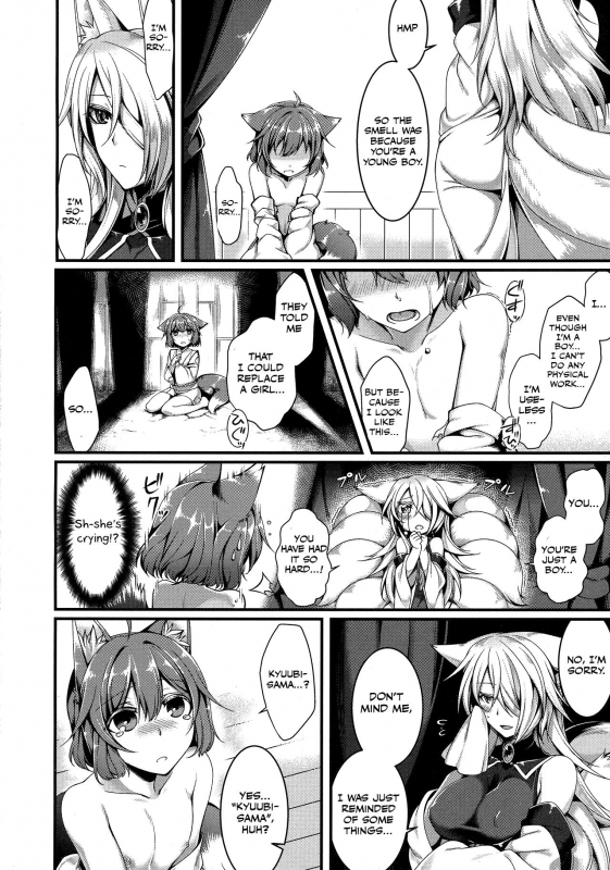 [Konshin] Kyubi-sama to Boku (COMIC Unreal 2016-06 Vol. 61) [English] [Otokonoko Scans]_03