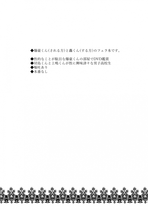 [pepino (Hiko)] Collapse no Itteki (My Hero Academia) [Digital]_01