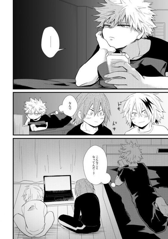 [pepino (Hiko)] Collapse no Itteki (My Hero Academia) [Digital]_02