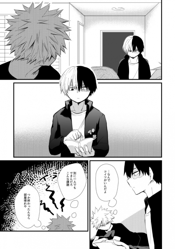 [pepino (Hiko)] Collapse no Itteki (My Hero Academia) [Digital]_05