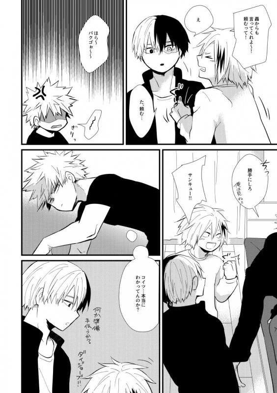 [pepino (Hiko)] Collapse no Itteki (My Hero Academia) [Digital]_08