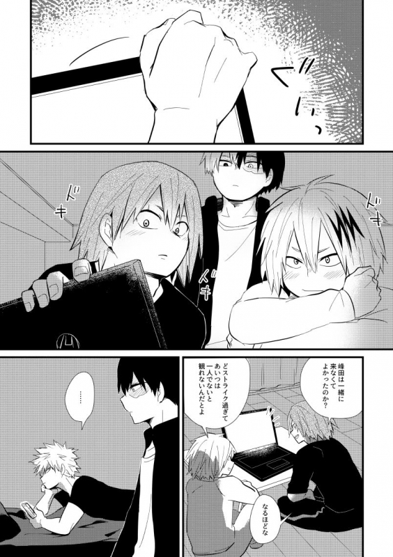 [pepino (Hiko)] Collapse no Itteki (My Hero Academia) [Digital]_09