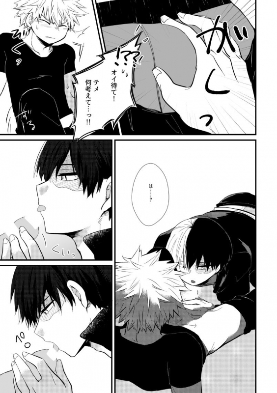 [pepino (Hiko)] Collapse no Itteki (My Hero Academia) [Digital]_15