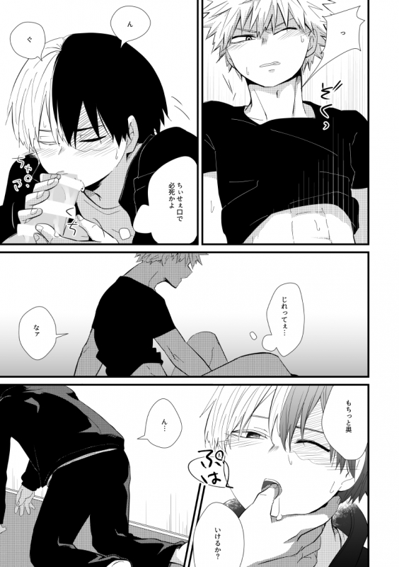 [pepino (Hiko)] Collapse no Itteki (My Hero Academia) [Digital]_17