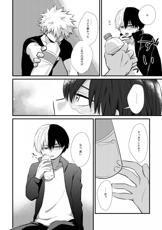 [pepino (Hiko)] Collapse no Itteki (My Hero Academia) [Digital]_22