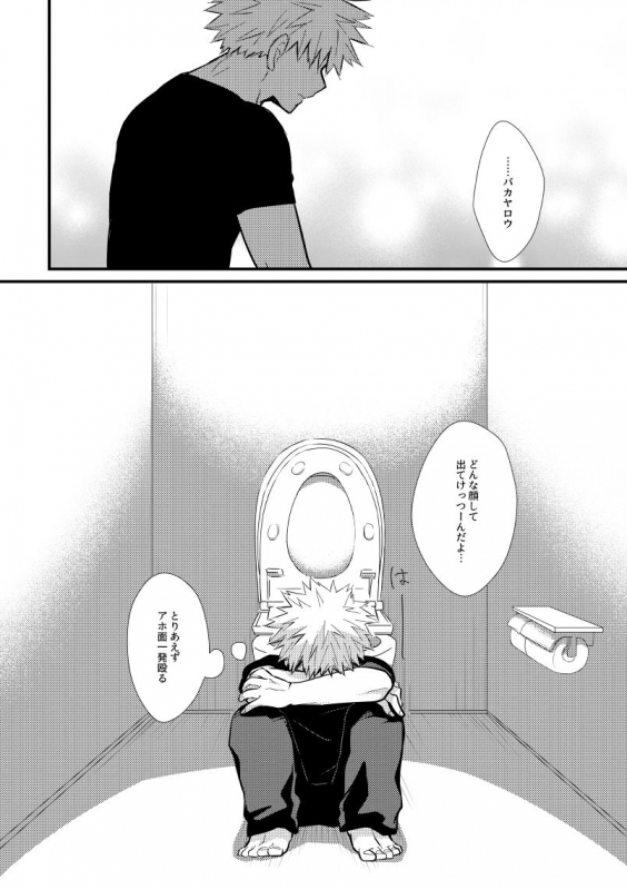 [pepino (Hiko)] Collapse no Itteki (My Hero Academia) [Digital]_24