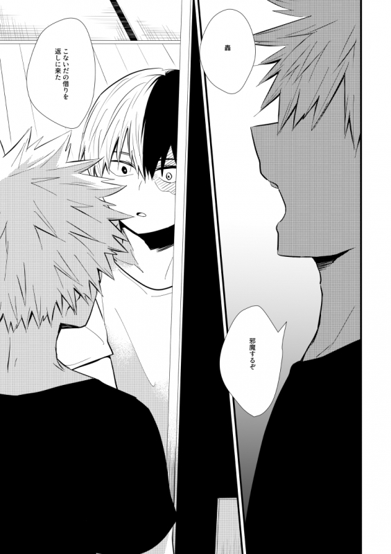 [pepino (Hiko)] Ichouba ni Shimu (My Hero Academia) [Digital]_03