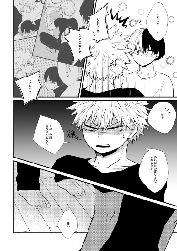 [pepino (Hiko)] Ichouba ni Shimu (My Hero Academia) [Digital]_04