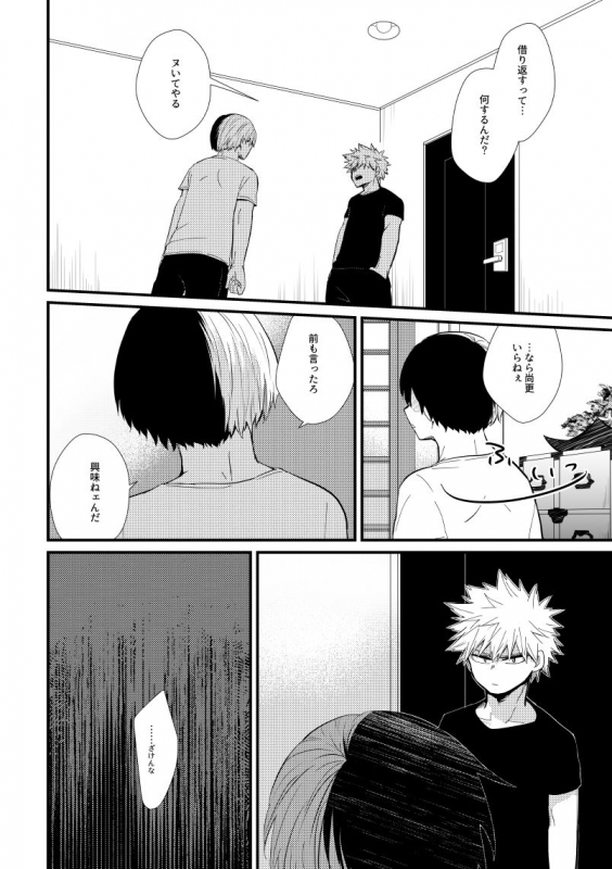 [pepino (Hiko)] Ichouba ni Shimu (My Hero Academia) [Digital]_06