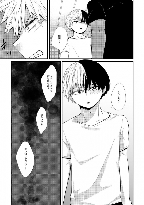 [pepino (Hiko)] Ichouba ni Shimu (My Hero Academia) [Digital]_09