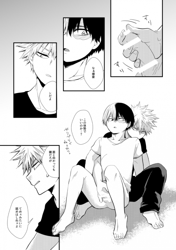 [pepino (Hiko)] Ichouba ni Shimu (My Hero Academia) [Digital]_11