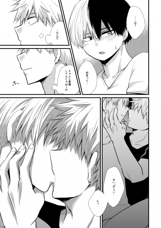 [pepino (Hiko)] Ichouba ni Shimu (My Hero Academia) [Digital]_15