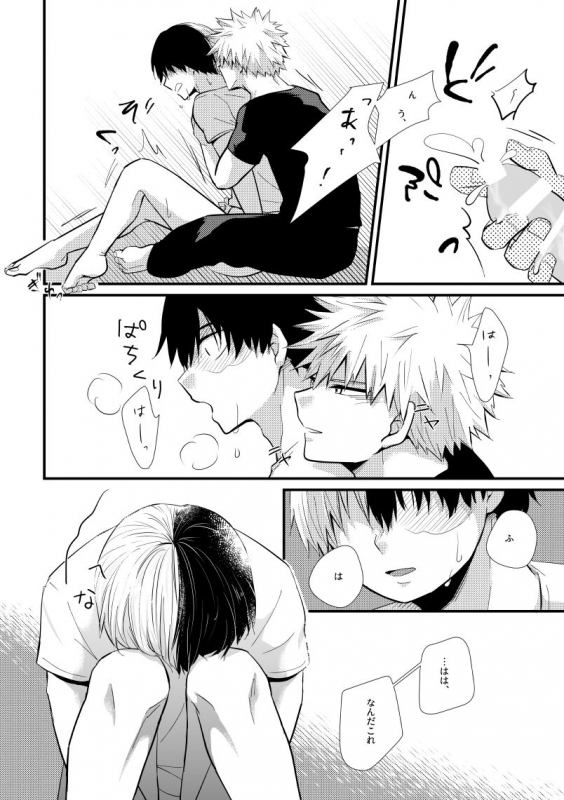 [pepino (Hiko)] Ichouba ni Shimu (My Hero Academia) [Digital]_18