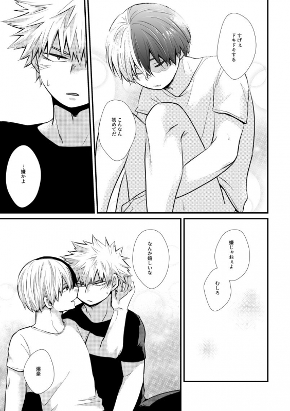 [pepino (Hiko)] Ichouba ni Shimu (My Hero Academia) [Digital]_19