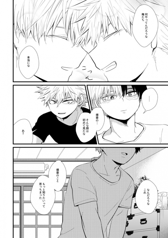 [pepino (Hiko)] Ichouba ni Shimu (My Hero Academia) [Digital]_24