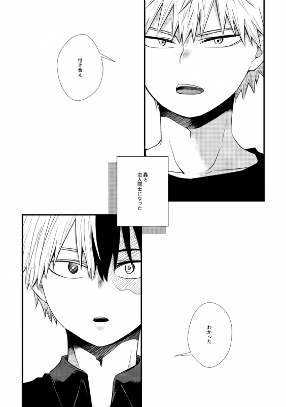 [pepino (Hiko)] In Closet (My Hero Academia) [Digital]_01