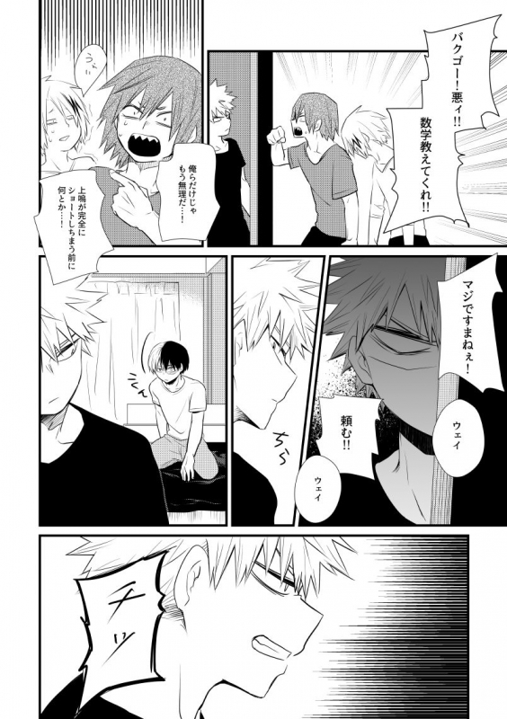 [pepino (Hiko)] In Closet (My Hero Academia) [Digital]_04