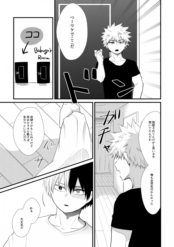 [pepino (Hiko)] In Closet (My Hero Academia) [Digital]_07