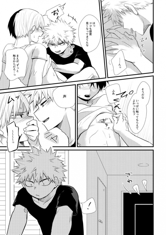 [pepino (Hiko)] In Closet (My Hero Academia) [Digital]_09