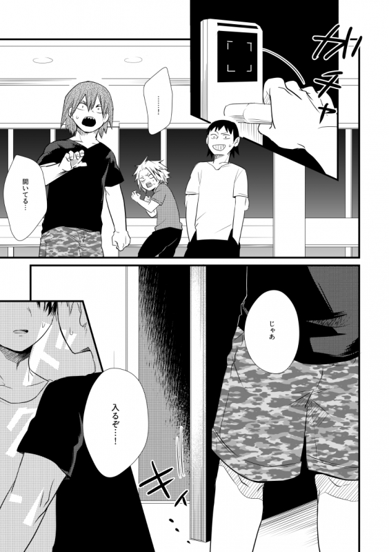 [pepino (Hiko)] In Closet (My Hero Academia) [Digital]_11