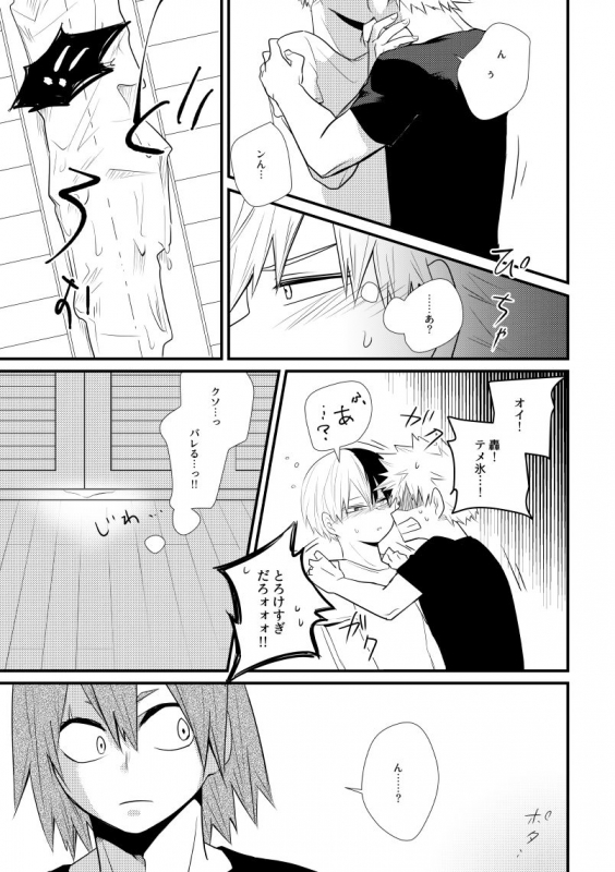 [pepino (Hiko)] In Closet (My Hero Academia) [Digital]_17