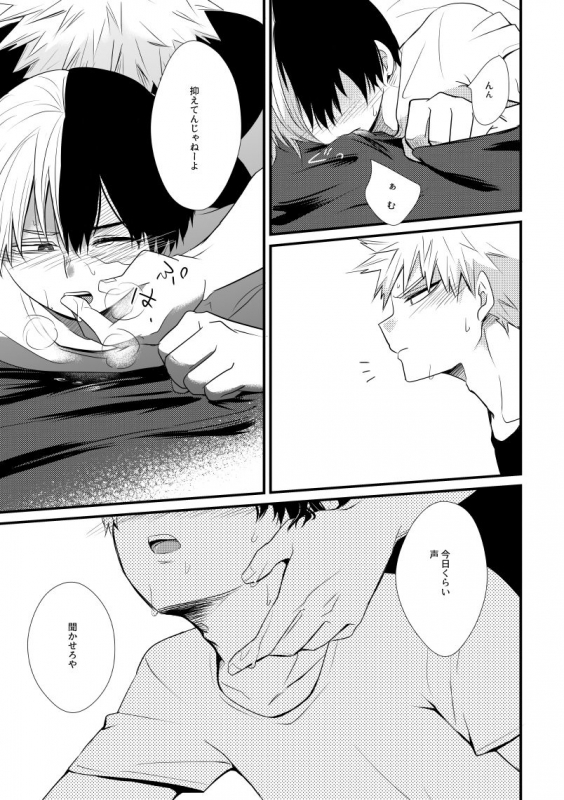 [pepino (Hiko)] In Closet (My Hero Academia) [Digital]_25