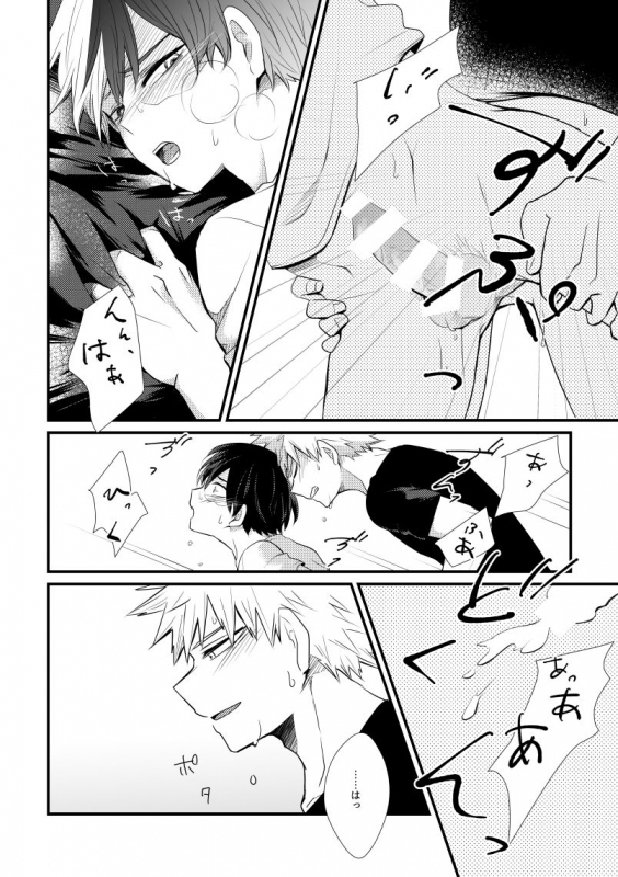 [pepino (Hiko)] In Closet (My Hero Academia) [Digital]_26